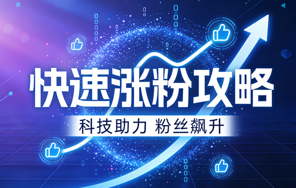 抖音万能标题写法（涨粉专用）